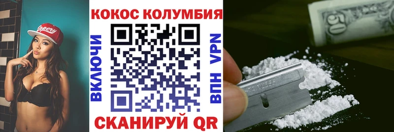 Кокаин Колумбийский  Ува 