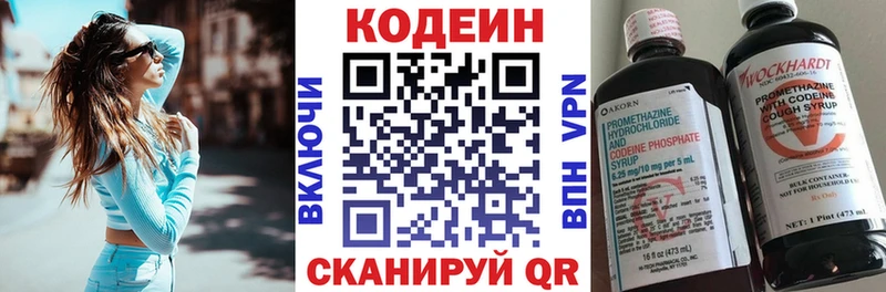 дарнет шоп  MEGA tor  Codein Purple Drank  Ува 