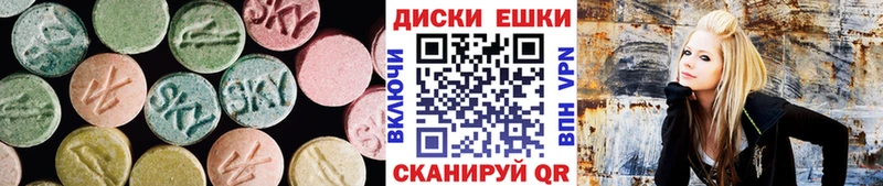 Экстази 250 мг  купить   Ува 