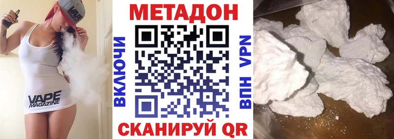 МЕТАДОН кристалл Ува
