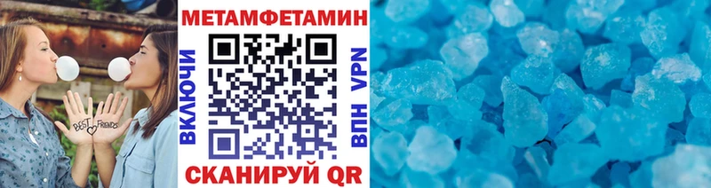 МЕГА ТОР  Ува  Метамфетамин винт 